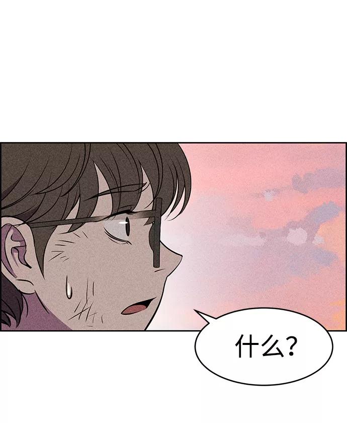 《笨蛋天才》第7话 第80页