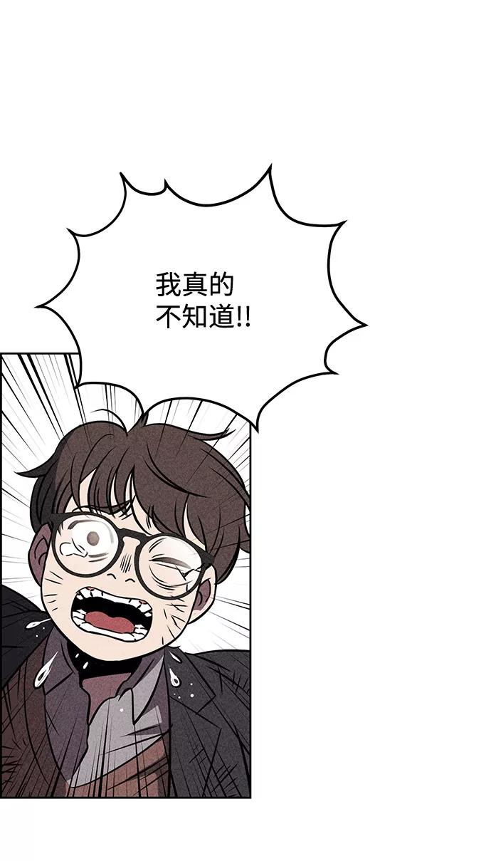 《笨蛋天才》第7话 第48页