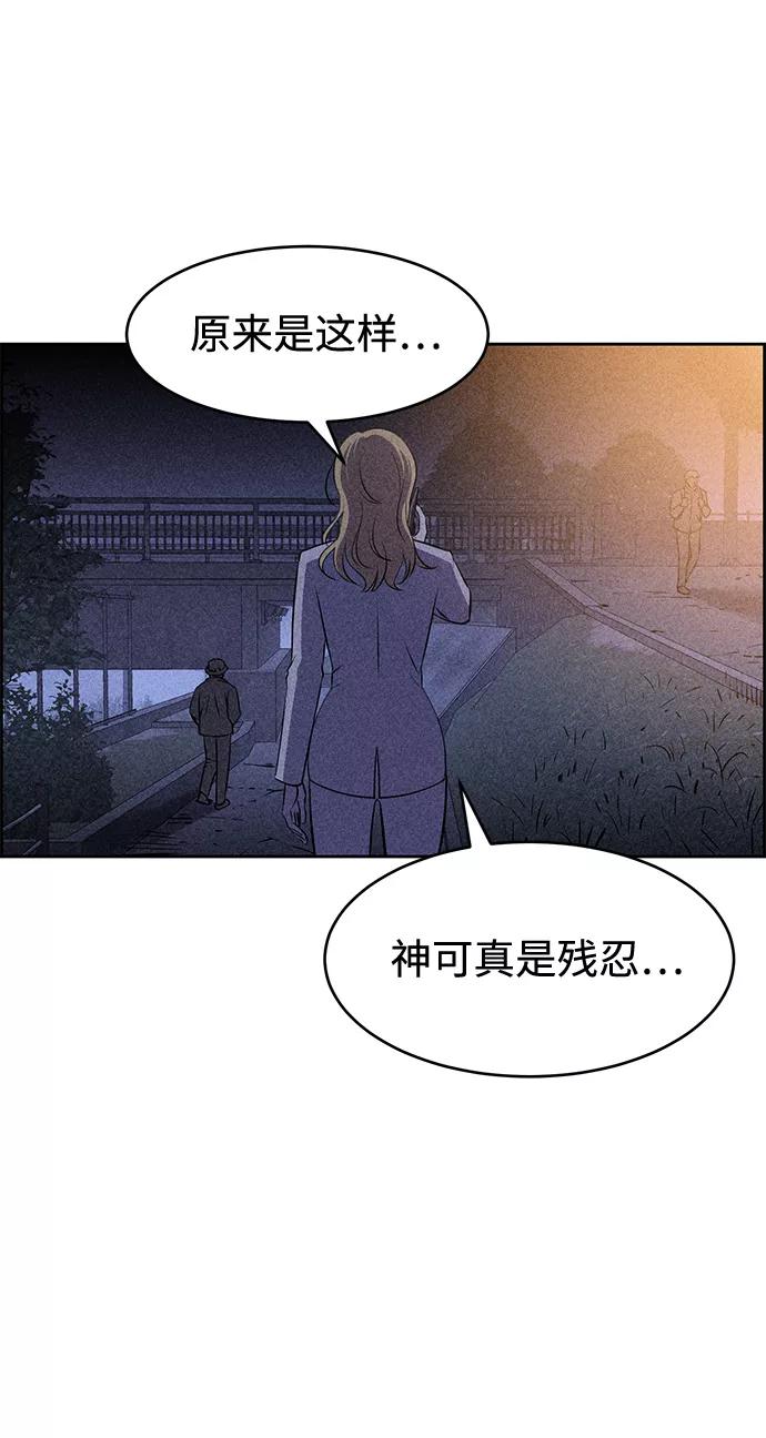 《笨蛋天才》第7话 第41页