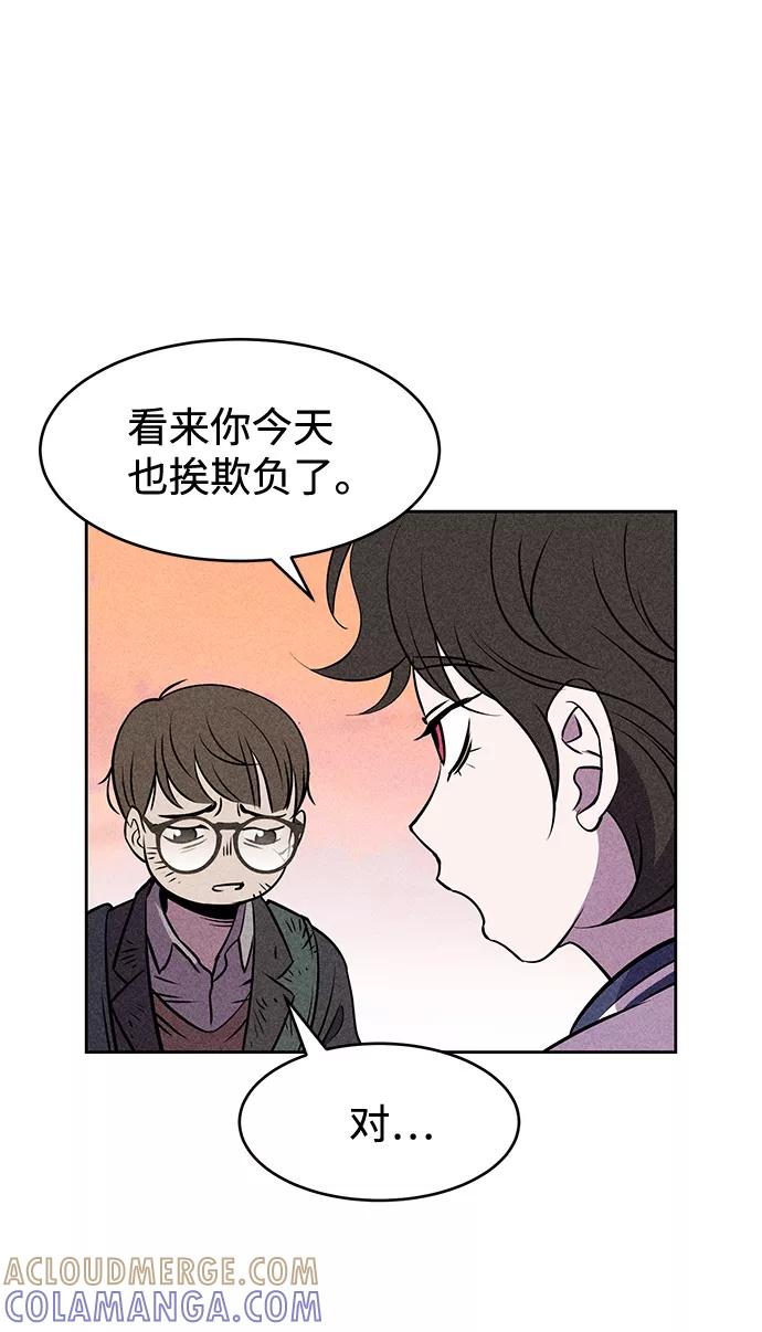 《笨蛋天才》第7话 第73页