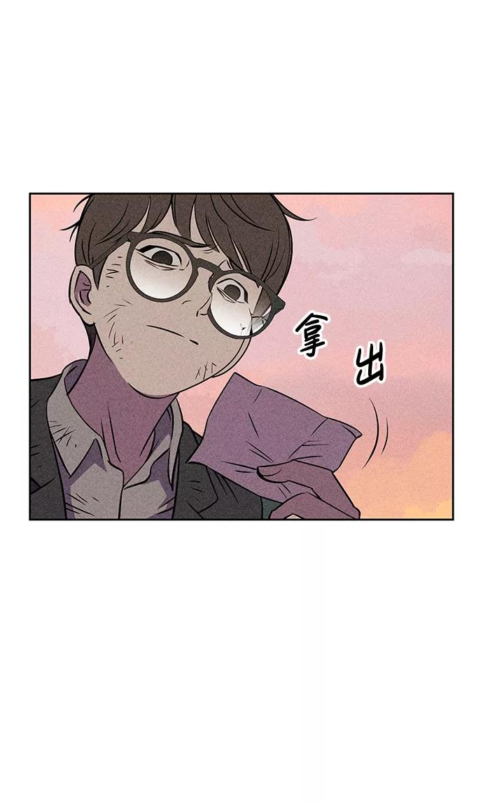 《笨蛋天才》第7话 第62页