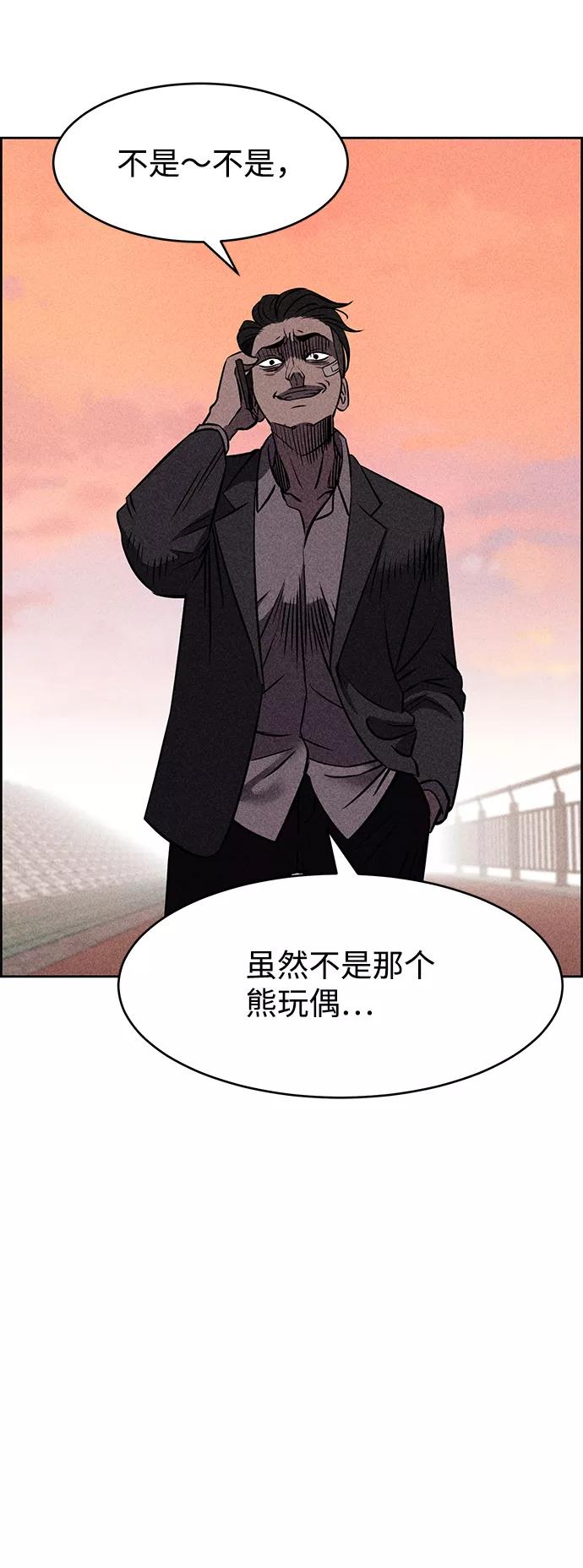 《笨蛋天才》第7话 第86页