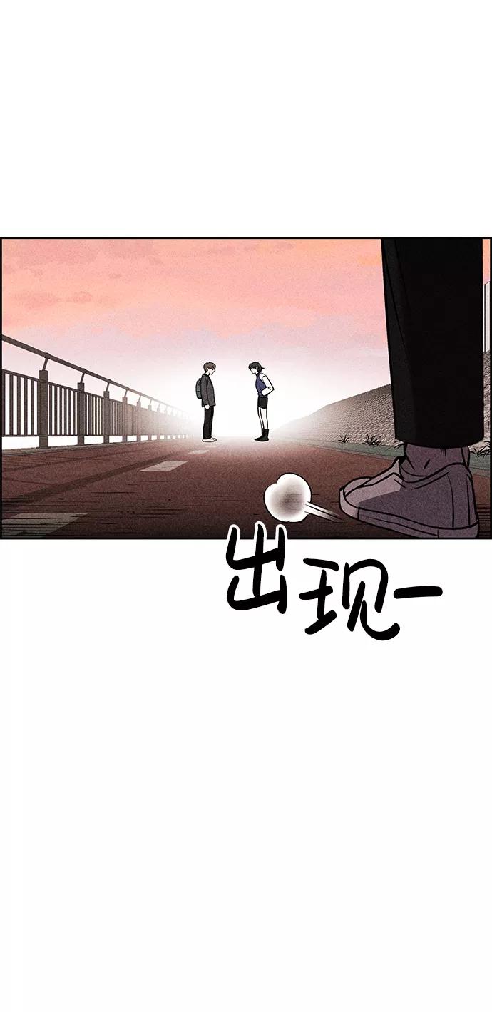 《笨蛋天才》第7话 第84页