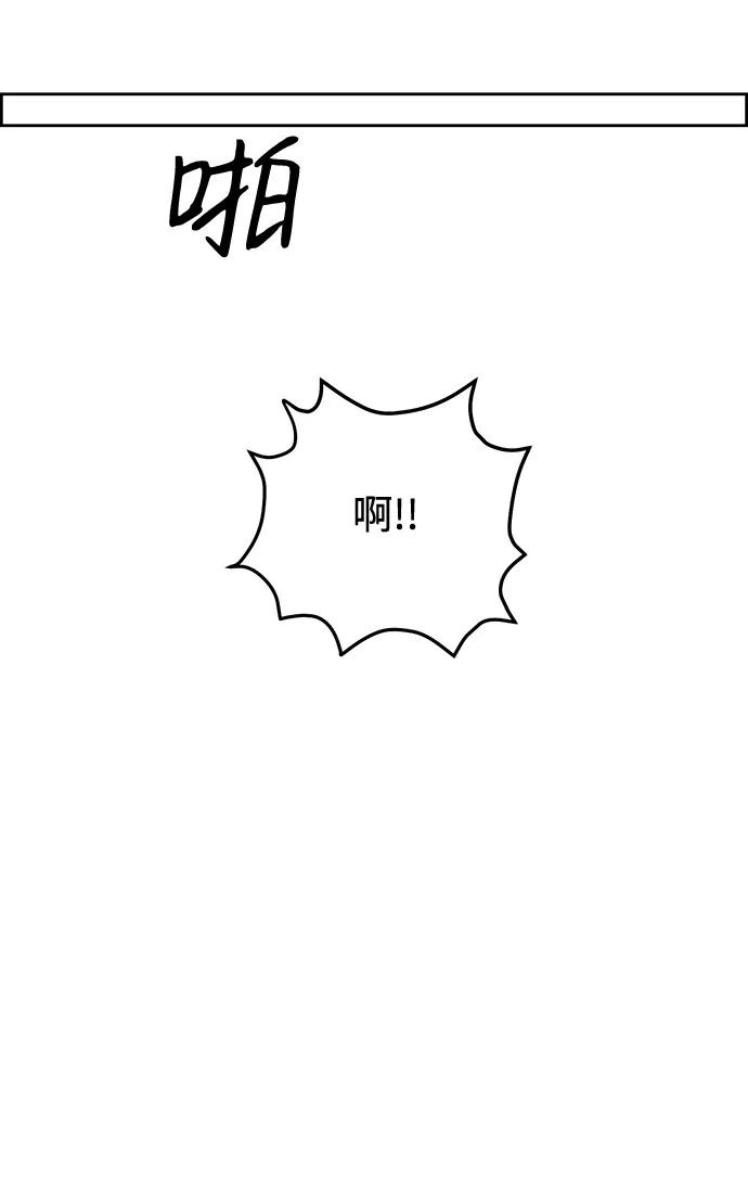 《笨蛋天才》第7话 第51页