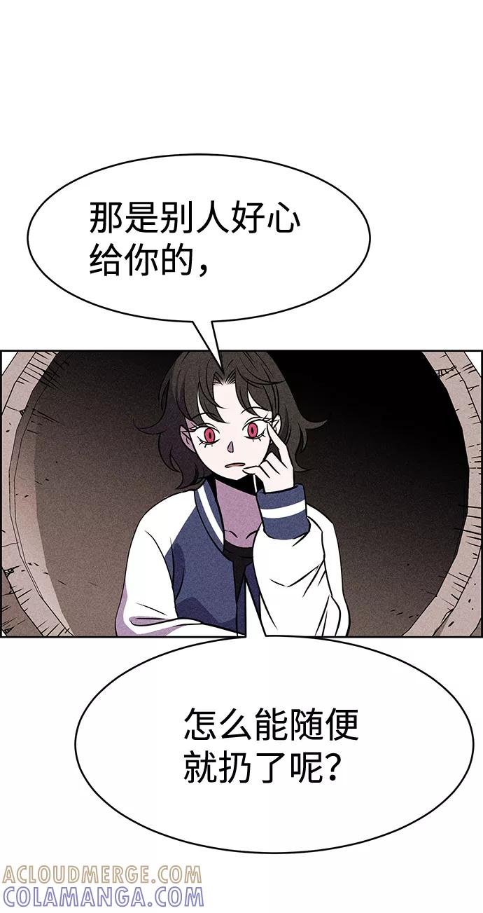 《笨蛋天才》第7话 第70页