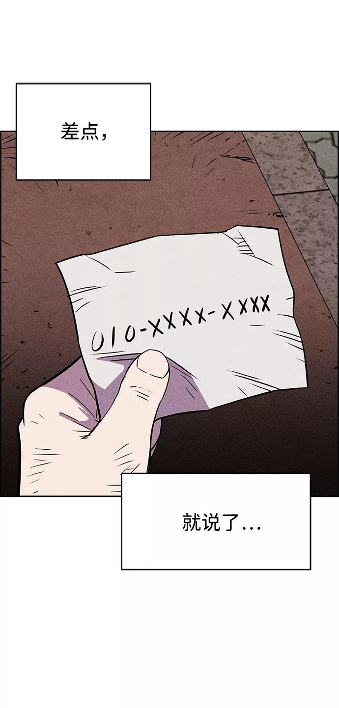 《笨蛋天才》第7话 第63页