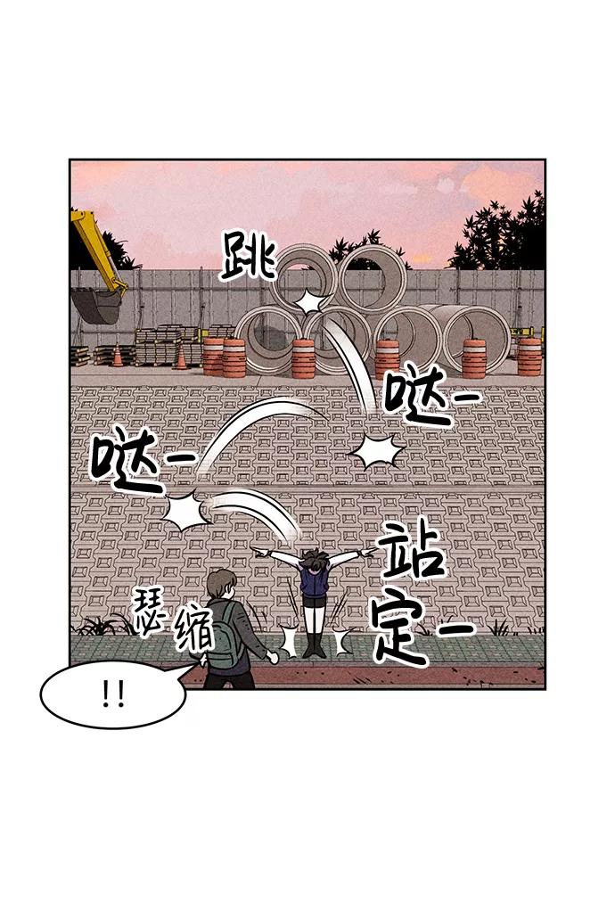 《笨蛋天才》第7话 第72页