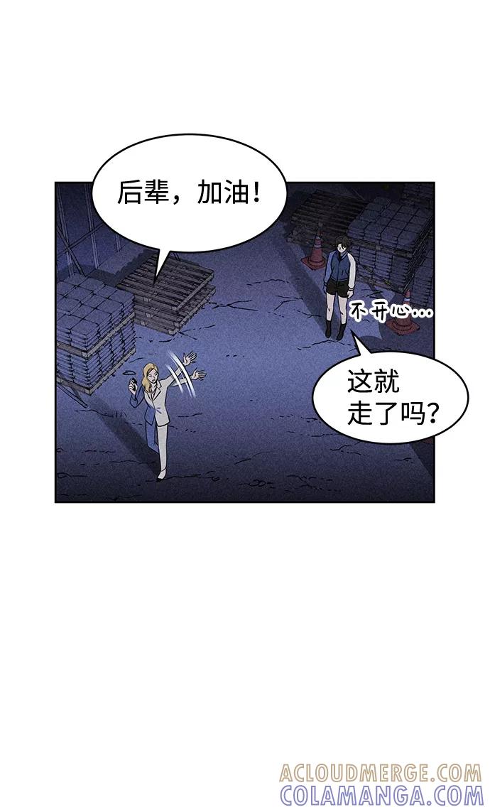 《笨蛋天才》第7话 第37页