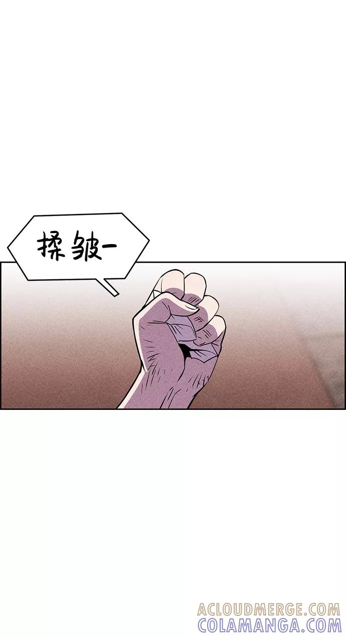 《笨蛋天才》第7话 第64页