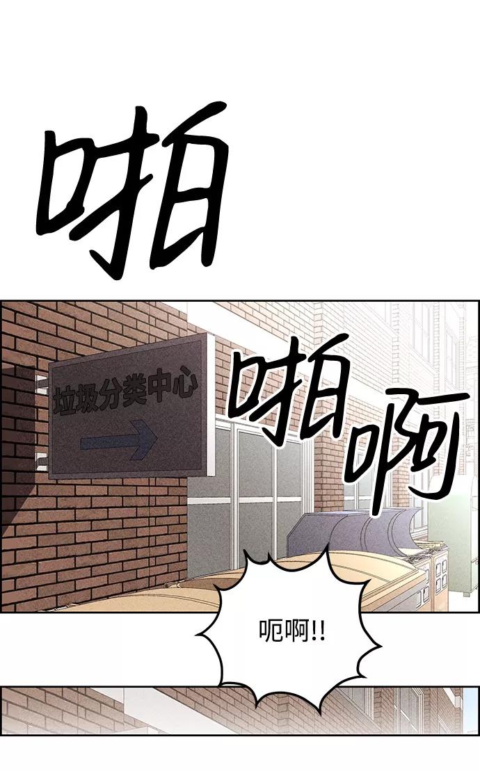 《笨蛋天才》第7话 第50页