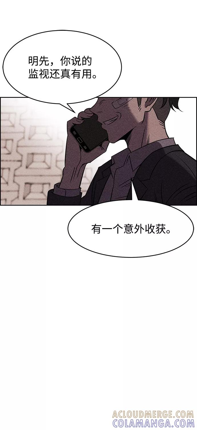 《笨蛋天才》第7话 第85页