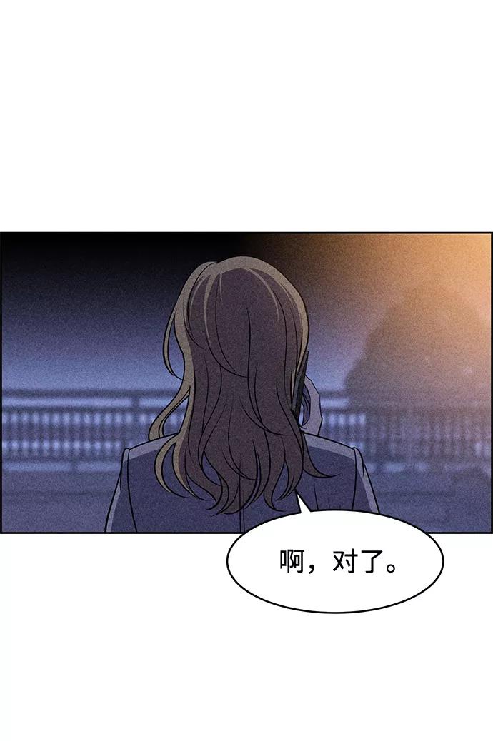 《笨蛋天才》第7话 第42页