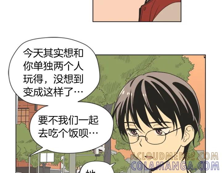 《不能恋爱的房间》第68话 就算拒绝也要告白 第97页