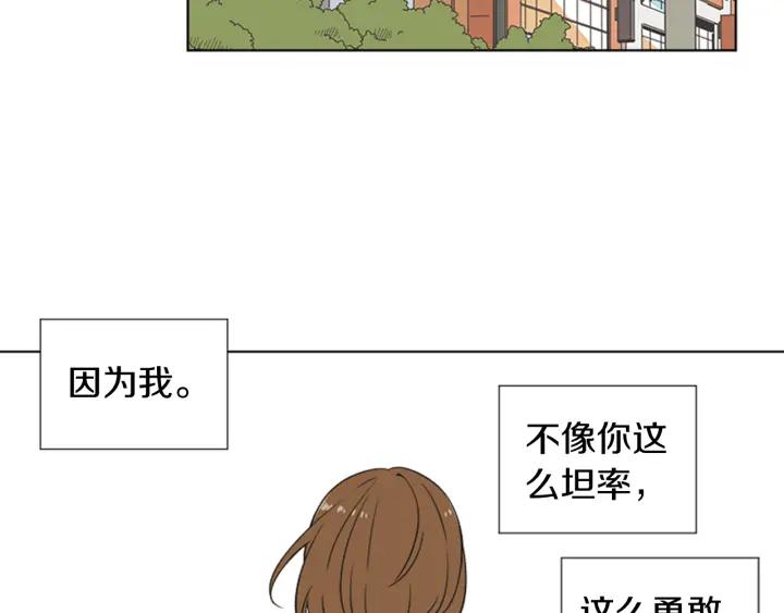 《不能恋爱的房间》第68话 就算拒绝也要告白 第102页