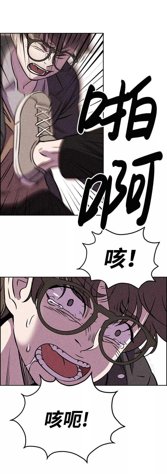 《笨蛋天才》第8话 第15页
