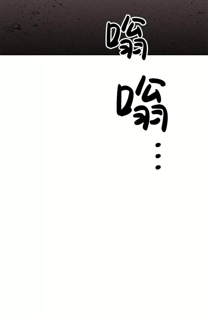 《笨蛋天才》第8话 第110页