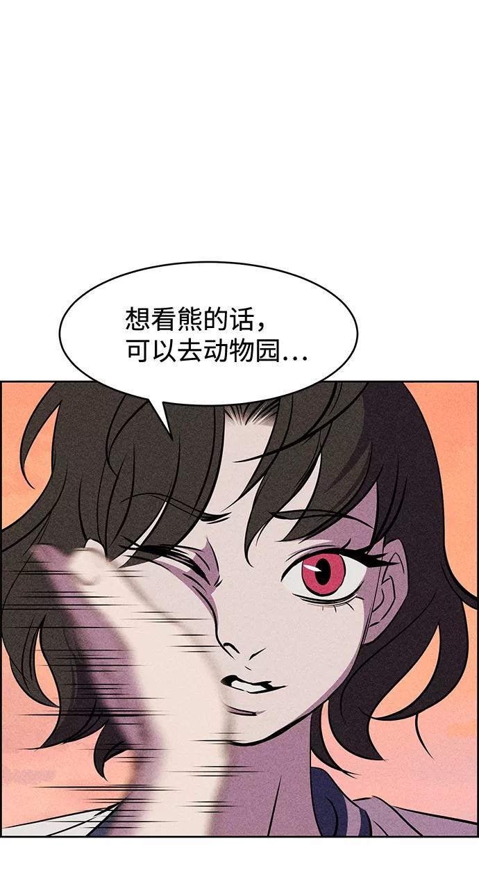 《笨蛋天才》第8话 第40页