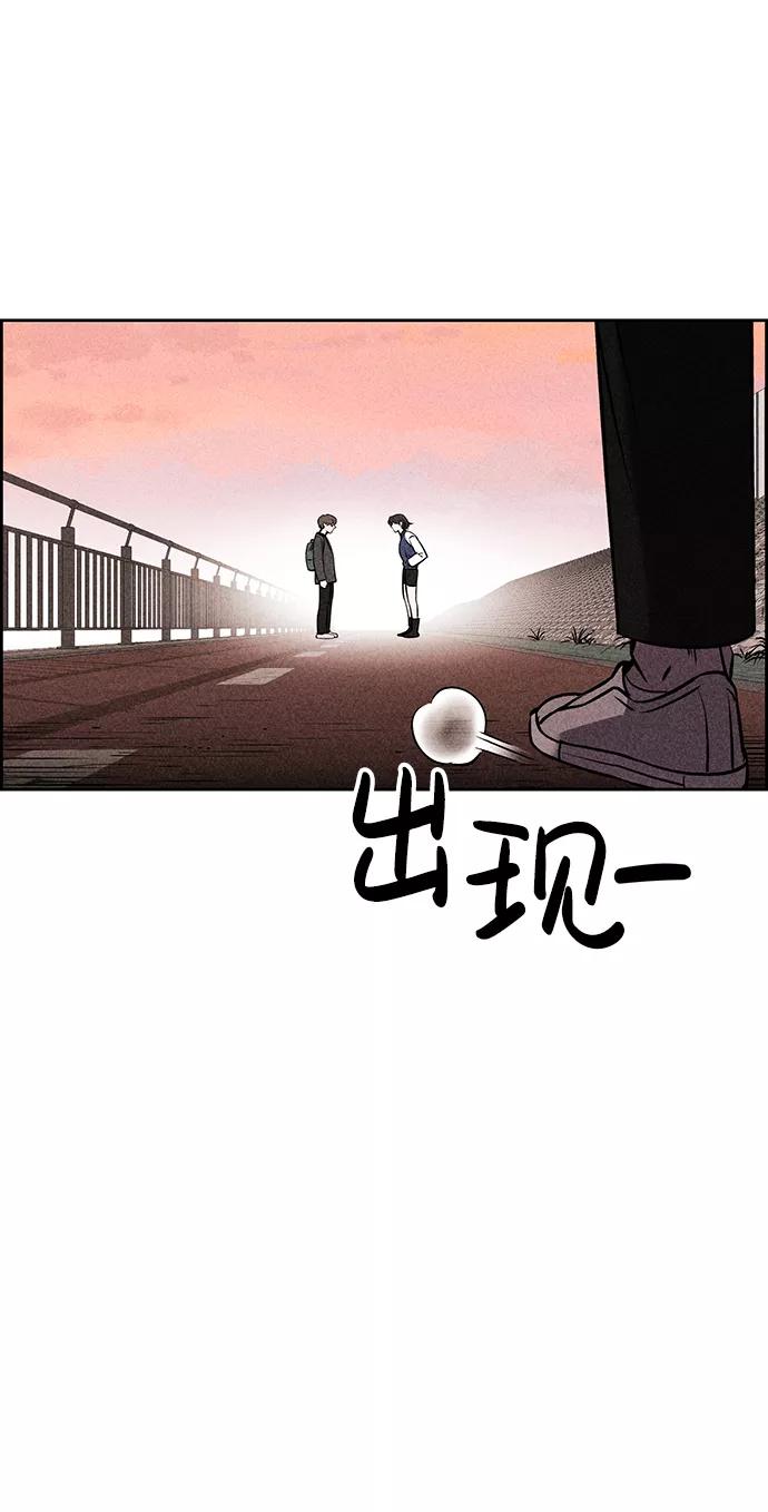《笨蛋天才》第8话 第3页