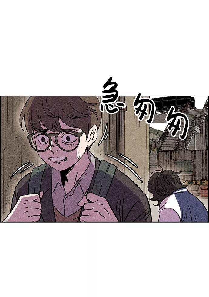 《笨蛋天才》第8话 第52页