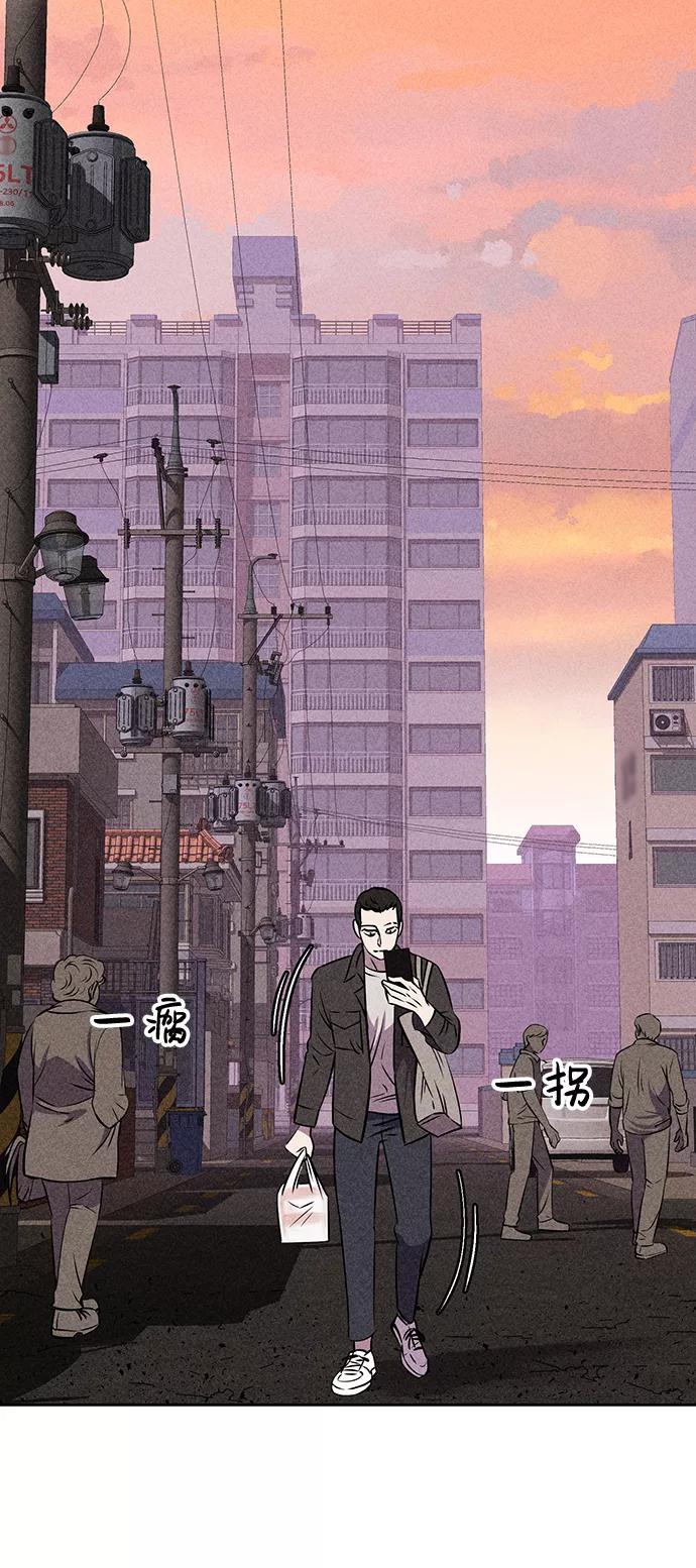 《笨蛋天才》第8话 第102页