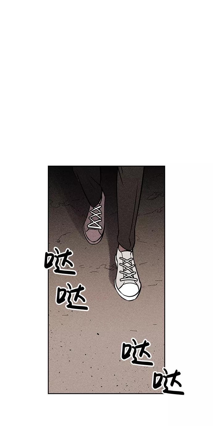 《笨蛋天才》第8话 第76页