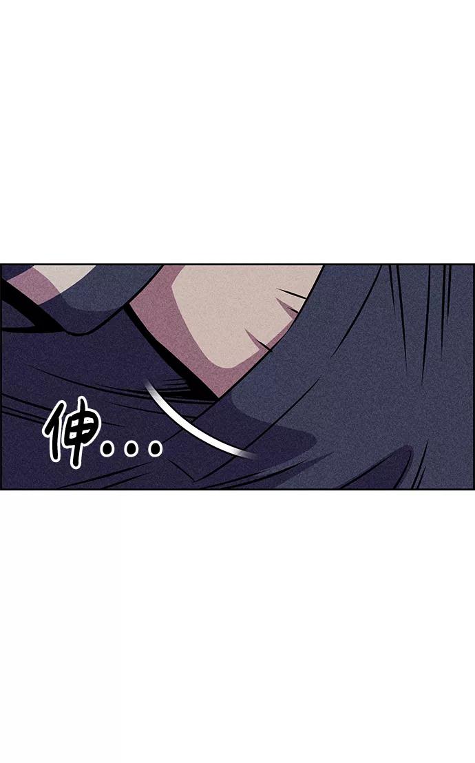 《笨蛋天才》第8话 第24页