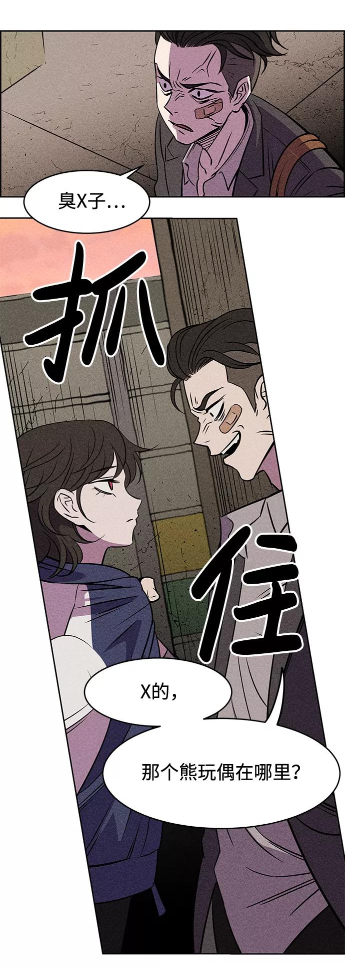 《笨蛋天才》第8话 第22页