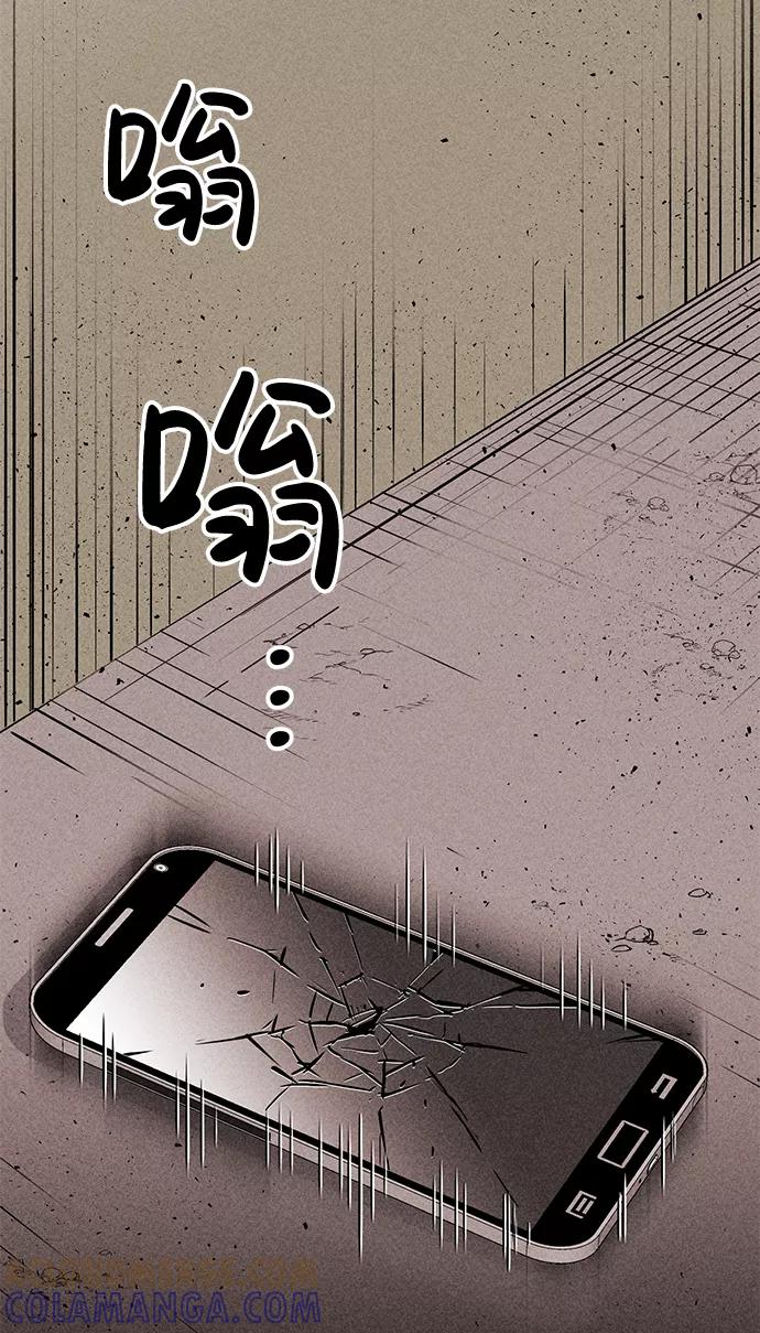 《笨蛋天才》第8话 第109页