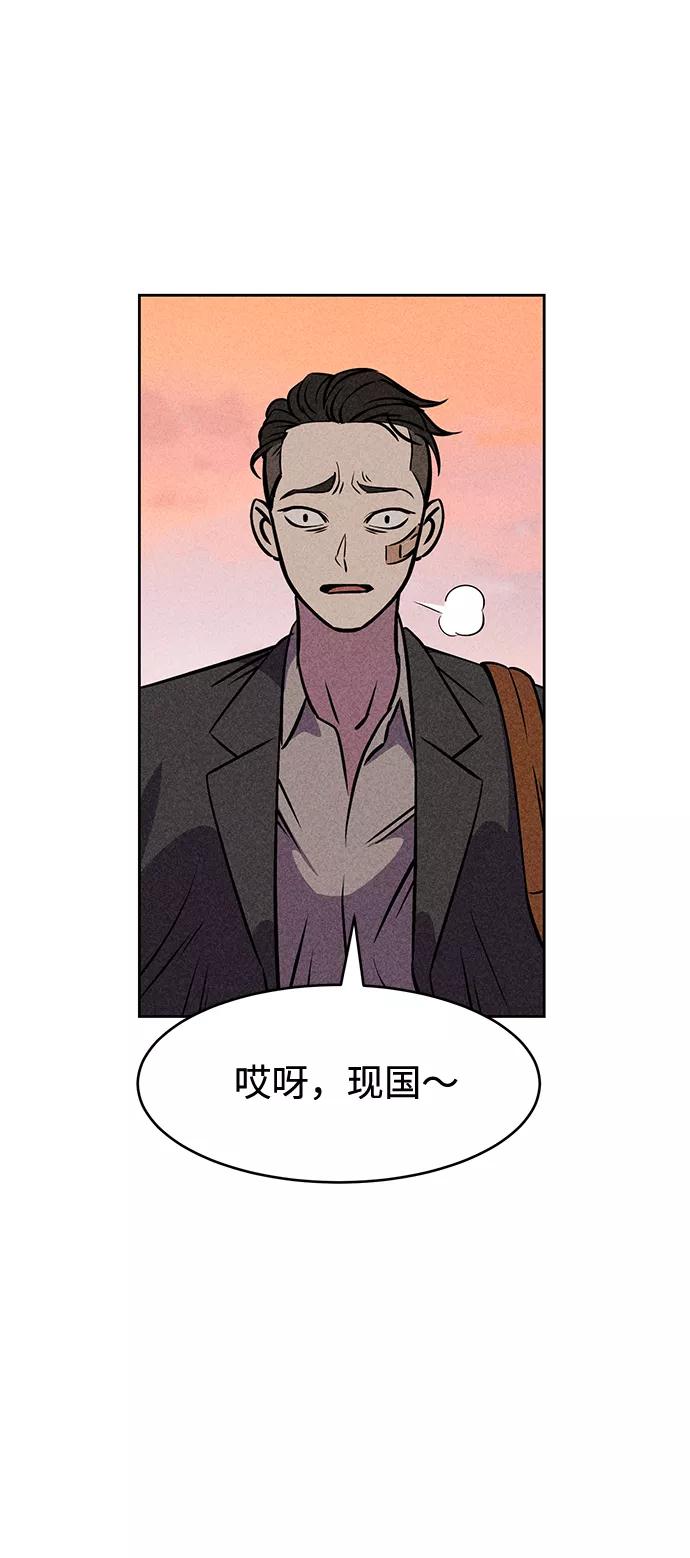 《笨蛋天才》第8话 第11页