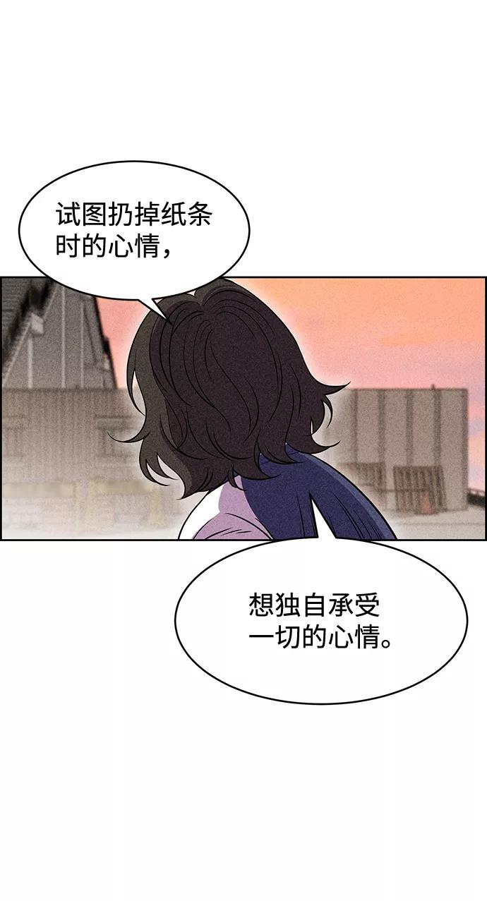 《笨蛋天才》第8话 第54页