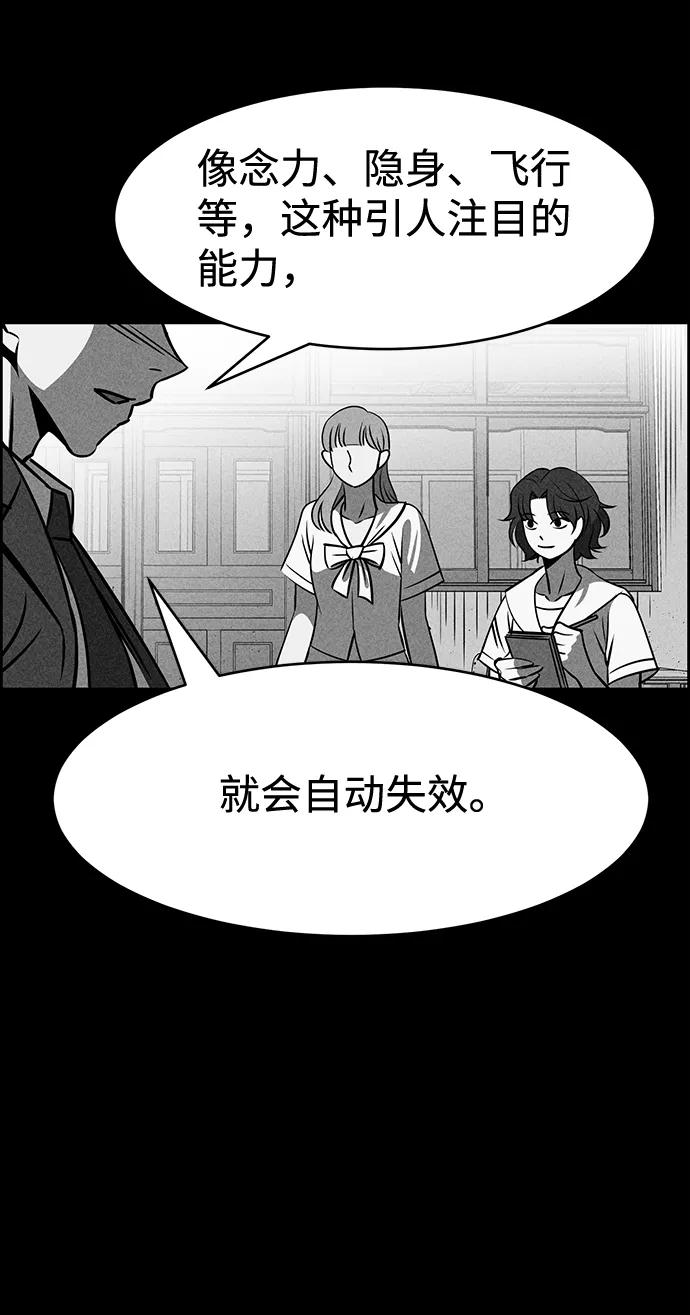 《笨蛋天才》第8话 第34页