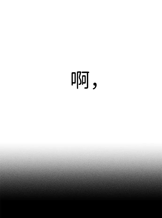 《笨蛋天才》第8话 第26页
