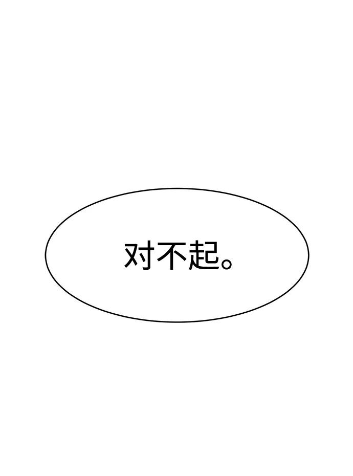 《笨蛋天才》第8话 第63页