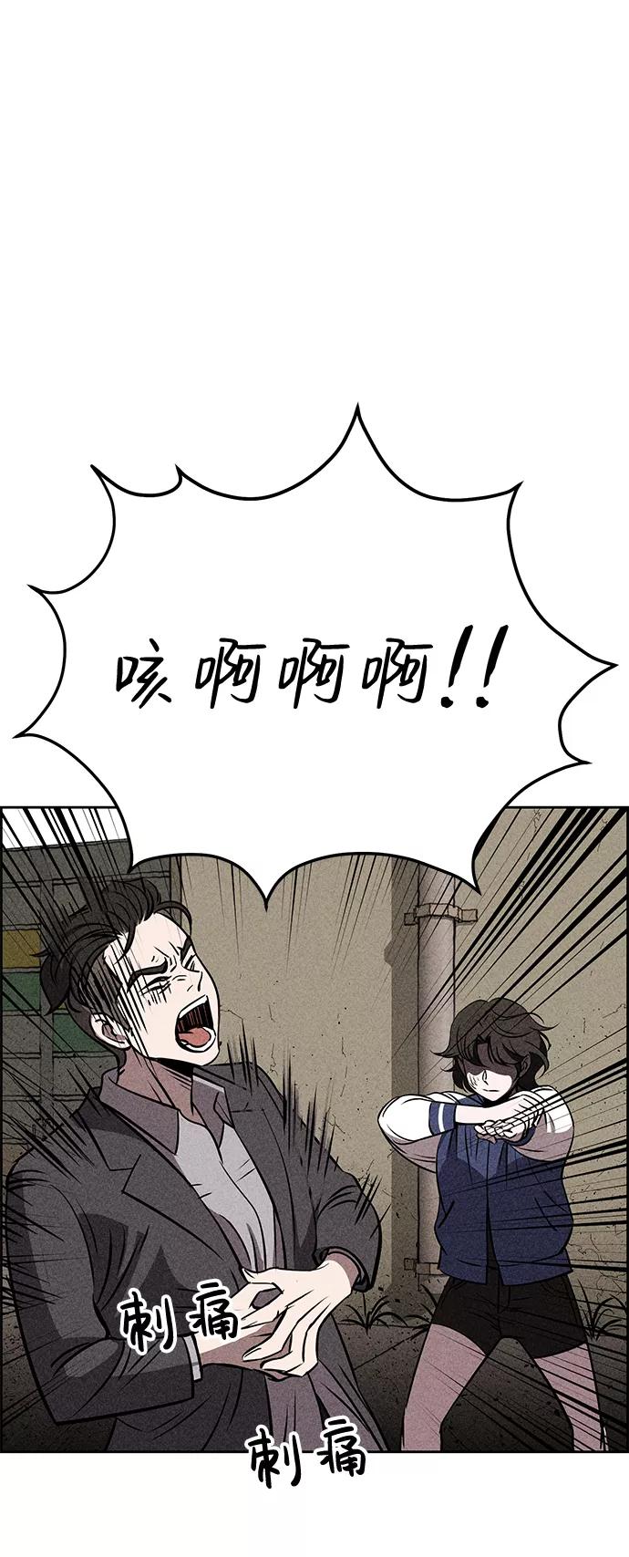 《笨蛋天才》第8话 第71页