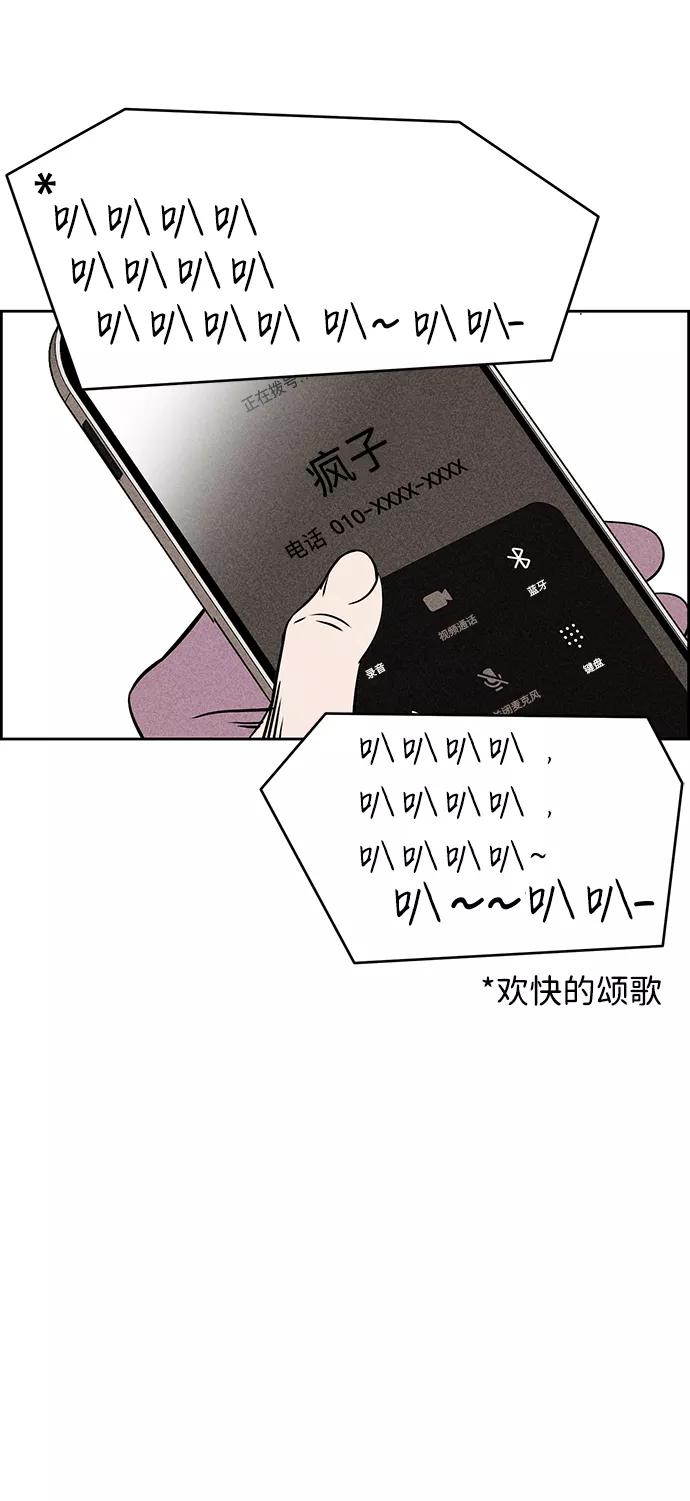 《笨蛋天才》第8话 第104页