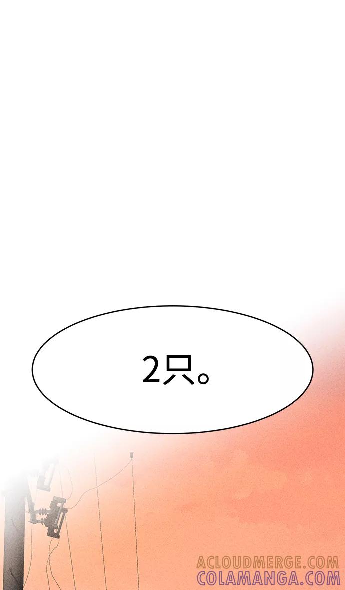 《笨蛋天才》第8话 第101页