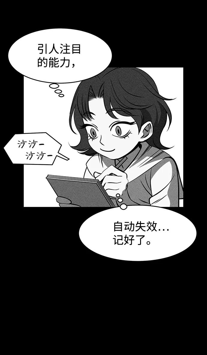 《笨蛋天才》第8话 第35页