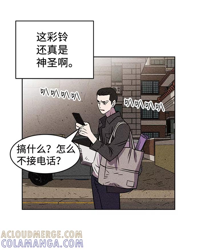 《笨蛋天才》第8话 第105页