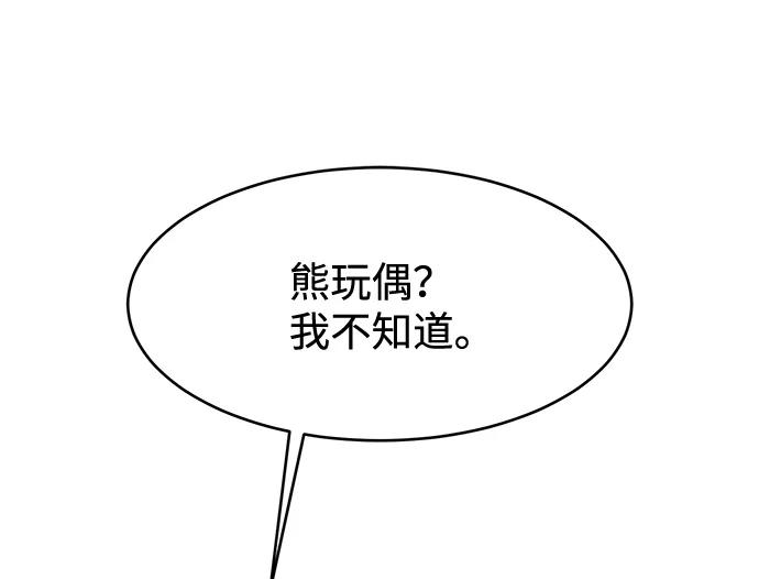 《笨蛋天才》第8话 第38页