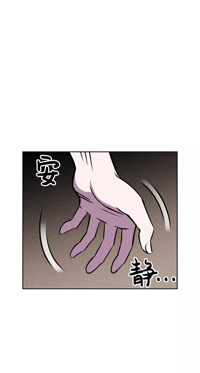 《笨蛋天才》第8话 第30页