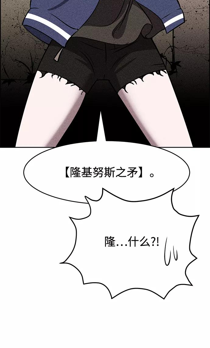 《笨蛋天才》第8话 第74页