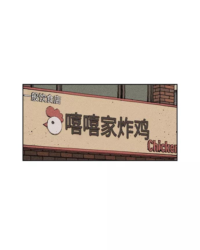 《笨蛋天才》第8话 第94页