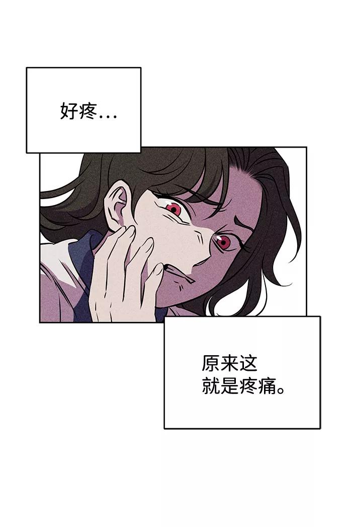 《笨蛋天才》第8话 第44页