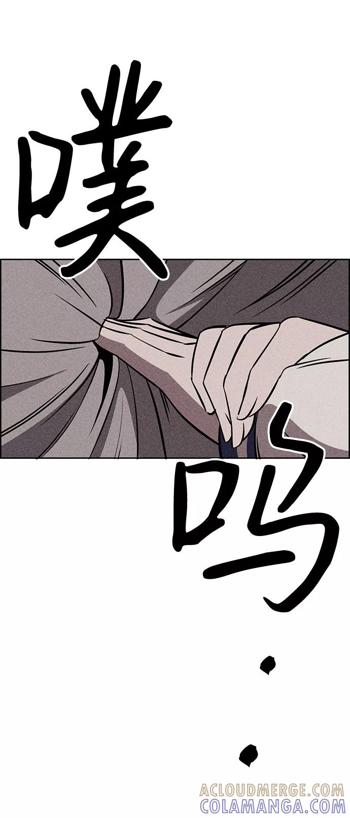 《笨蛋天才》第8话 第69页