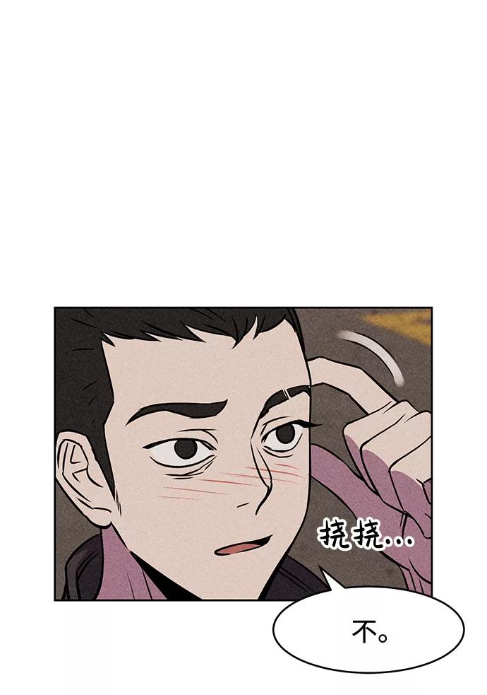 《笨蛋天才》第8话 第100页