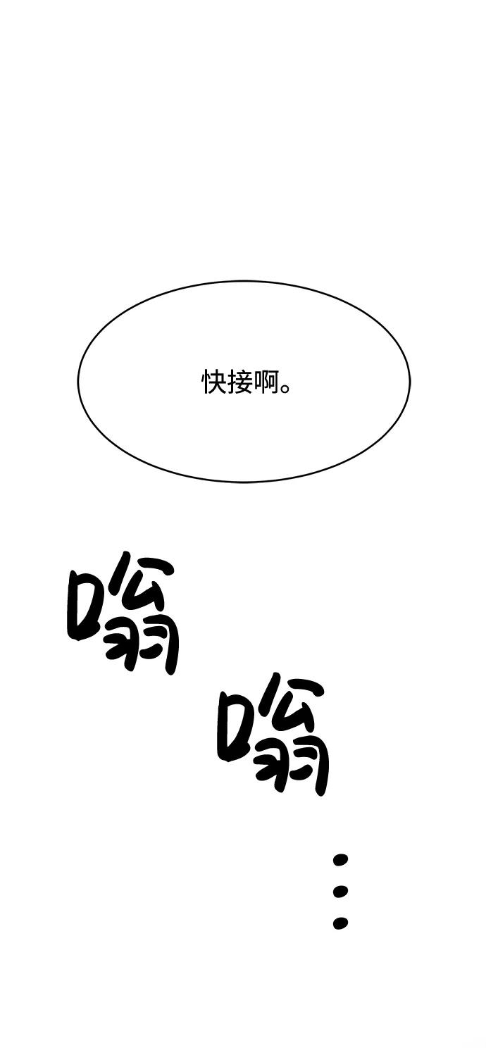 《笨蛋天才》第8话 第107页