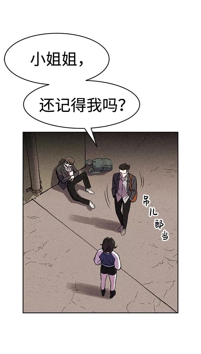 《笨蛋天才》第8话 第18页