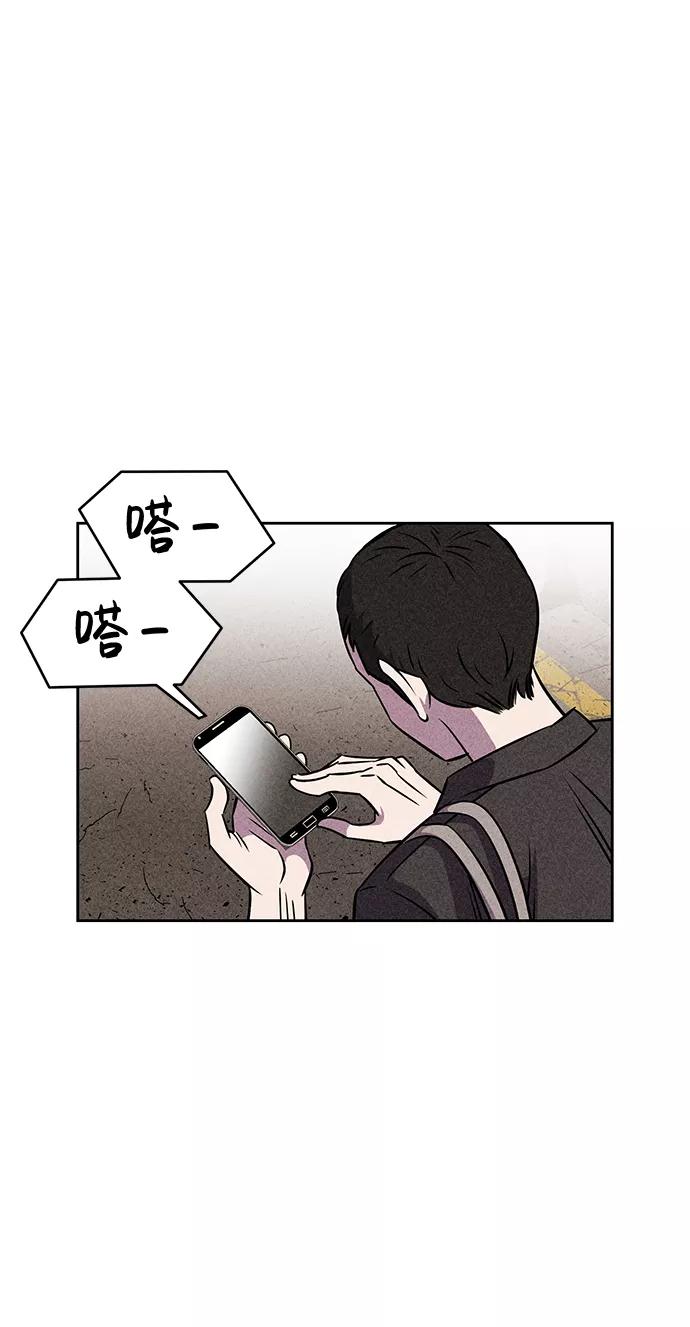 《笨蛋天才》第8话 第103页