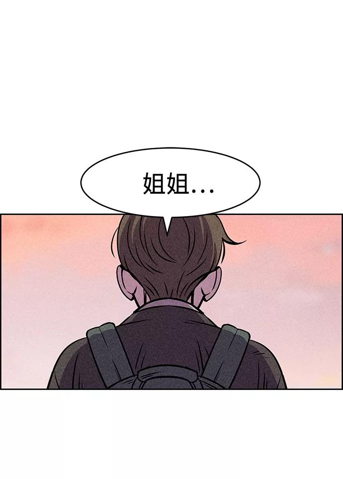 《笨蛋天才》第8话 第62页