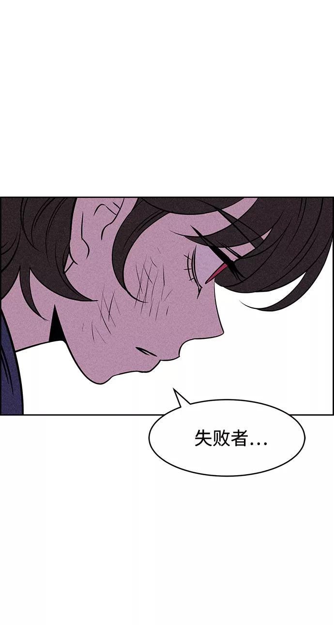 《笨蛋天才》第8话 第66页